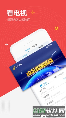 闪电新闻app客户端截图1