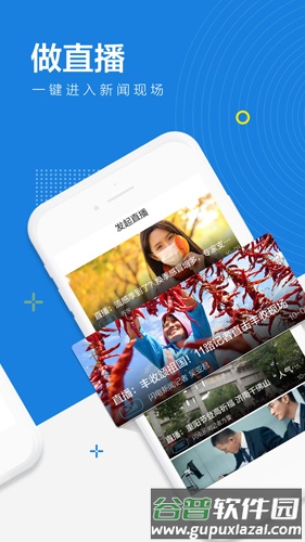 闪电新闻app客户端截图2