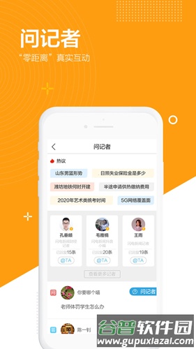 闪电新闻app客户端截图3