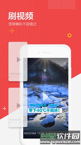 闪电新闻app客户端截图4