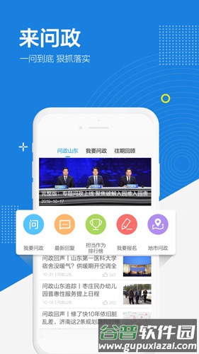 闪电新闻app客户端截图5