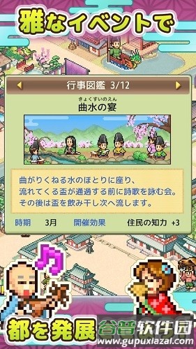 平安古都物语截图2