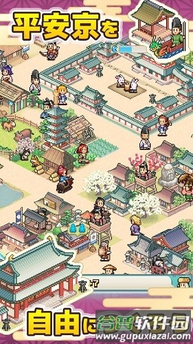 平安古都物语截图3
