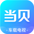 当贝市场车机版安装包v1.0.3
