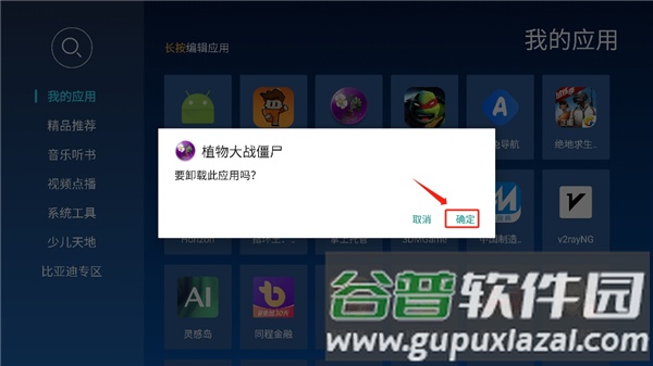 当贝市场车机版安装包截图2