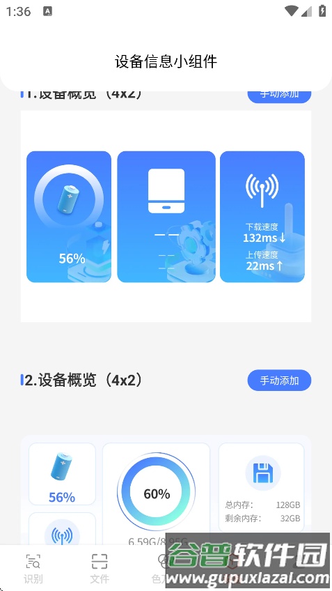 捷灵文件助手截图2