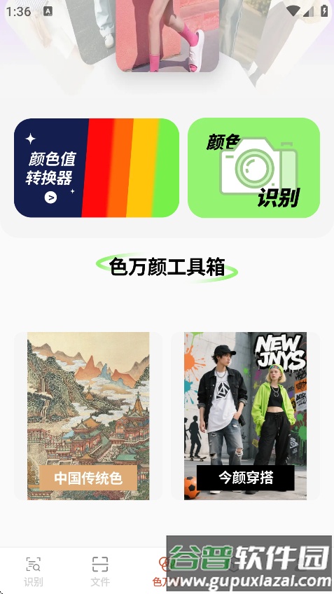 捷灵文件助手截图3