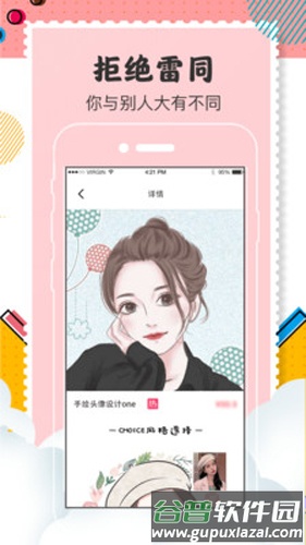 Q版卡通头像设计安卓版截图2