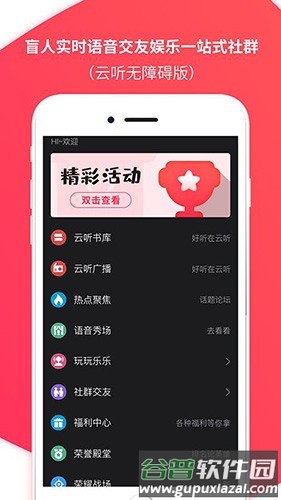 爱说笑社群官方安卓版截图1