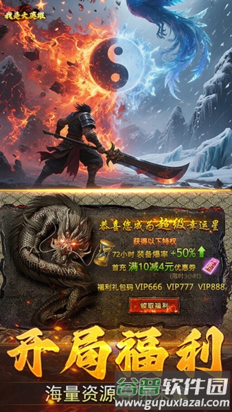 我是大英雄截图1
