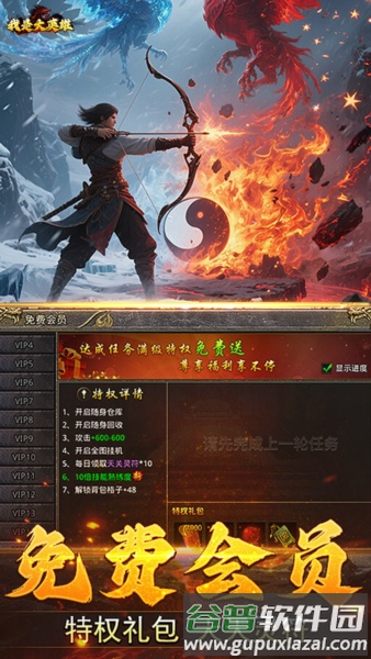 我是大英雄截图4