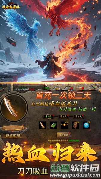 我是大英雄截图5