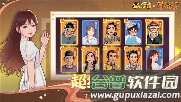 全民学霸2025最新版截图1