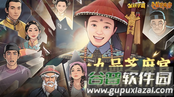 全民学霸2025最新版截图2