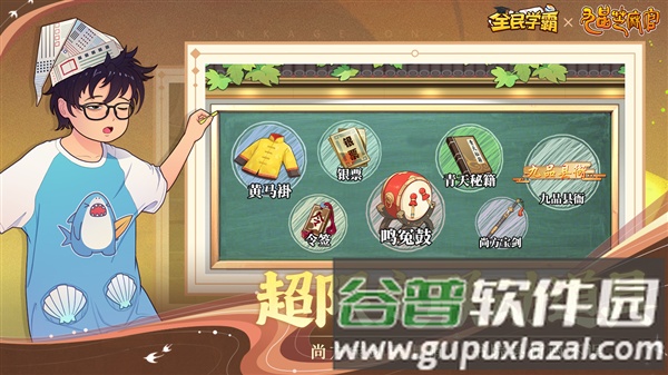 全民学霸2025最新版截图4