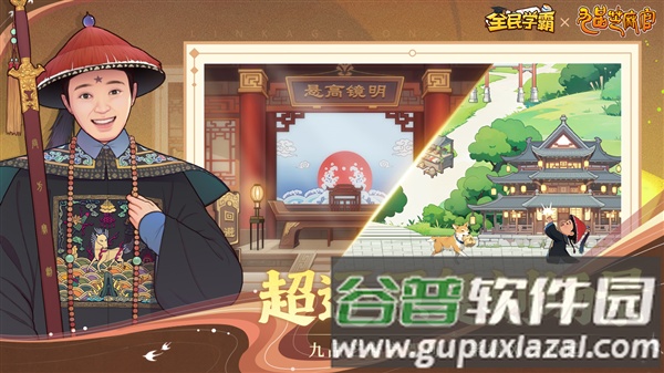 全民学霸2025最新版截图5