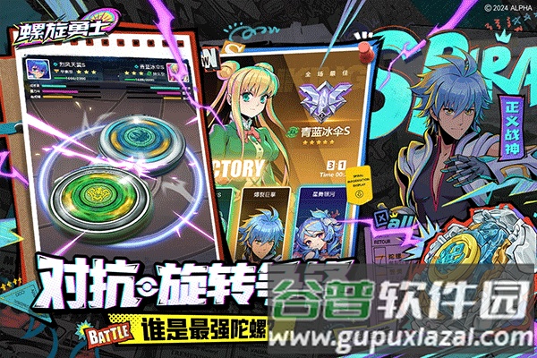 螺旋勇士手机版截图1