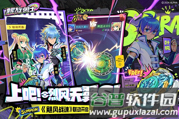 螺旋勇士手机版截图2