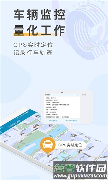 元道车辆云平台最新版本截图3