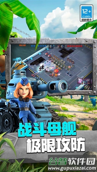 海岛奇兵4399版截图2
