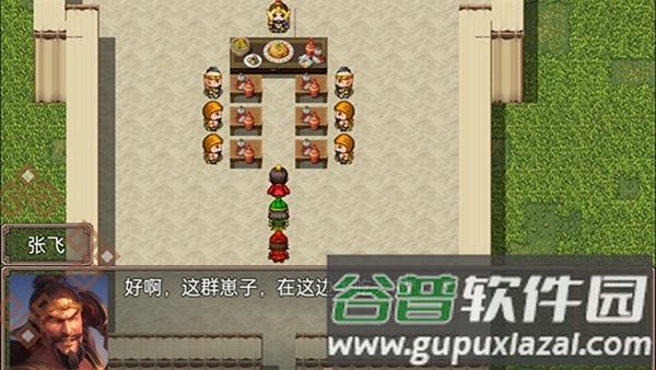 吞食天地2完全版截图3