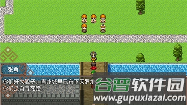 吞食天地2完全版截图5