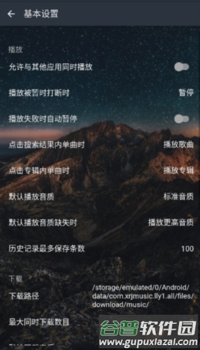 速悦音乐app官方版截图2