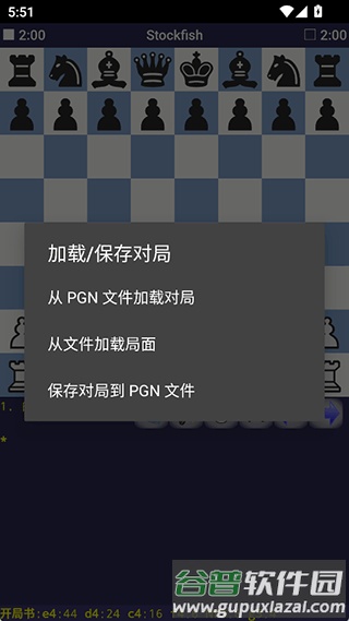 droidfish安卓版2025截图3