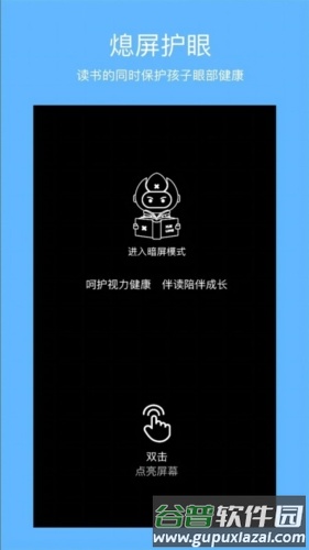 学灵伴读安卓版截图3
