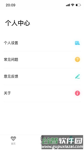 Flow Fit APP截图1
