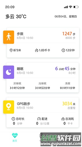 Flow Fit APP截图2