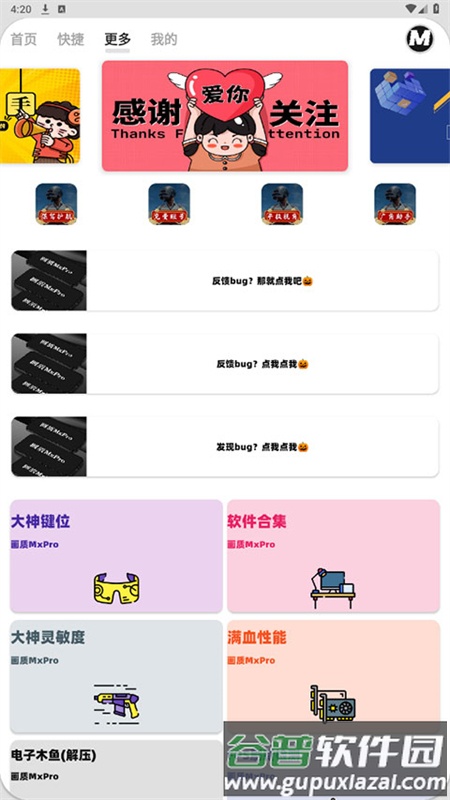 画质promax免费版截图6