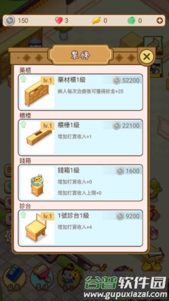 江湖医馆折相思不减反增版截图2