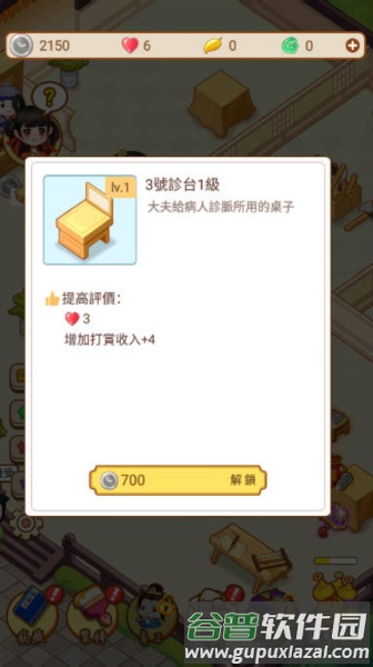 江湖医馆折相思不减反增版截图4