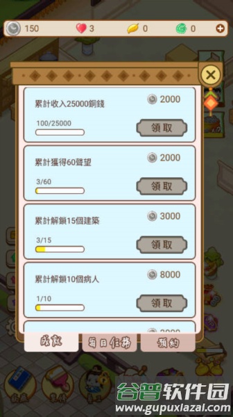 江湖医馆折相思不减反增版截图5