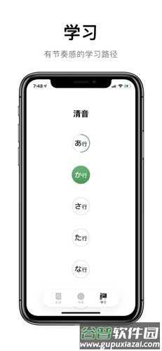 五十音起源最新版截图2