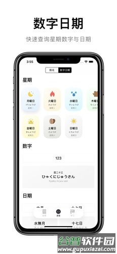 五十音起源最新版截图4