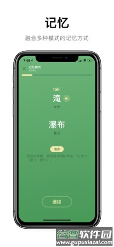 五十音起源最新版截图5
