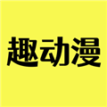 趣动漫app纯净版v1.0.1.4