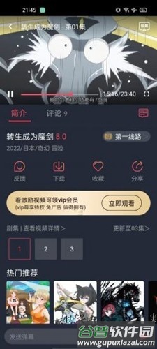 趣动漫app纯净版截图2