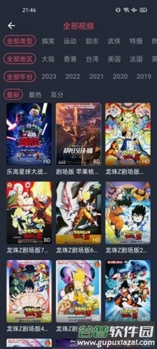 趣动漫app纯净版截图3
