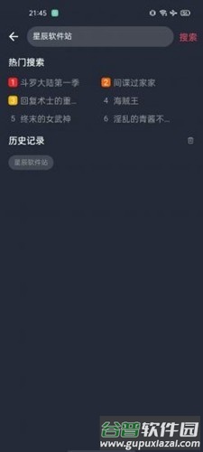 趣动漫app纯净版截图4