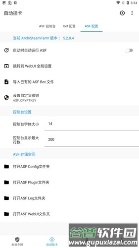 watttoolkit安卓手机版截图2