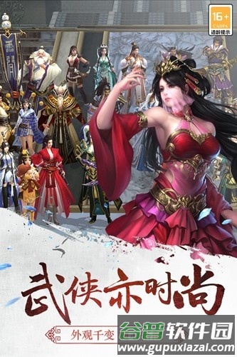 三剑豪小米客户端截图3