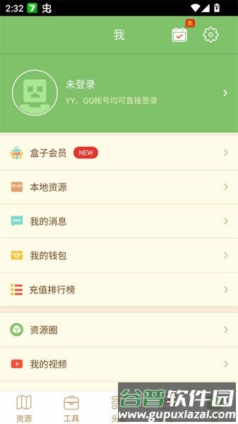 我的世界盒子安卓最新版截图2