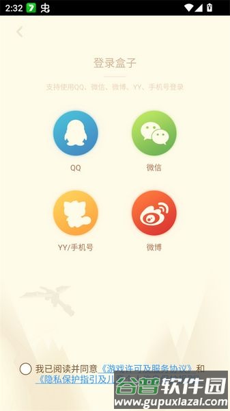 我的世界盒子安卓最新版截图3