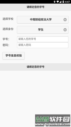 飞翔的红蜻蜓app安装包截图1