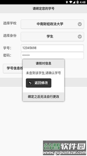 飞翔的红蜻蜓app安装包截图2