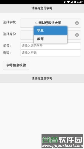 飞翔的红蜻蜓app安装包截图3