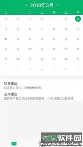 飞翔的红蜻蜓app安装包截图4